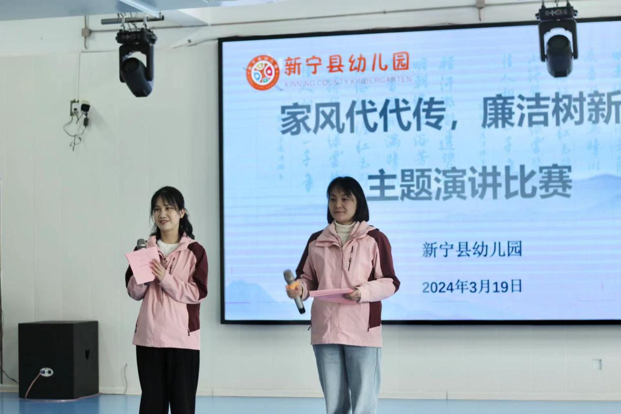 家风代代传，廉洁树新风