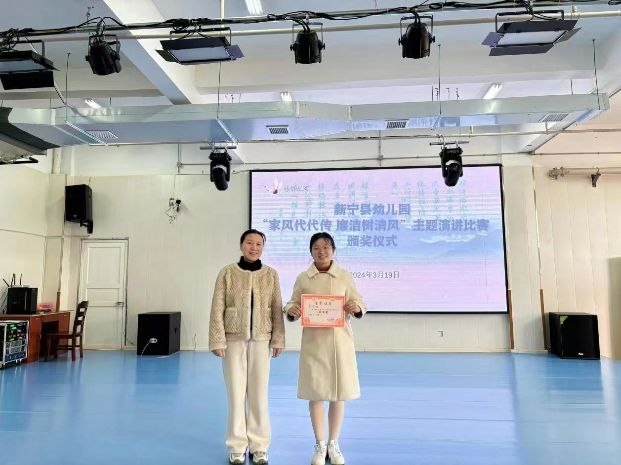 家风代代传，廉洁树新风