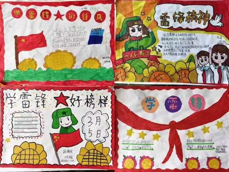 弘扬雷锋精神，做时代好少年