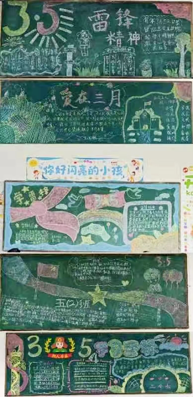 弘扬雷锋精神，做时代好少年