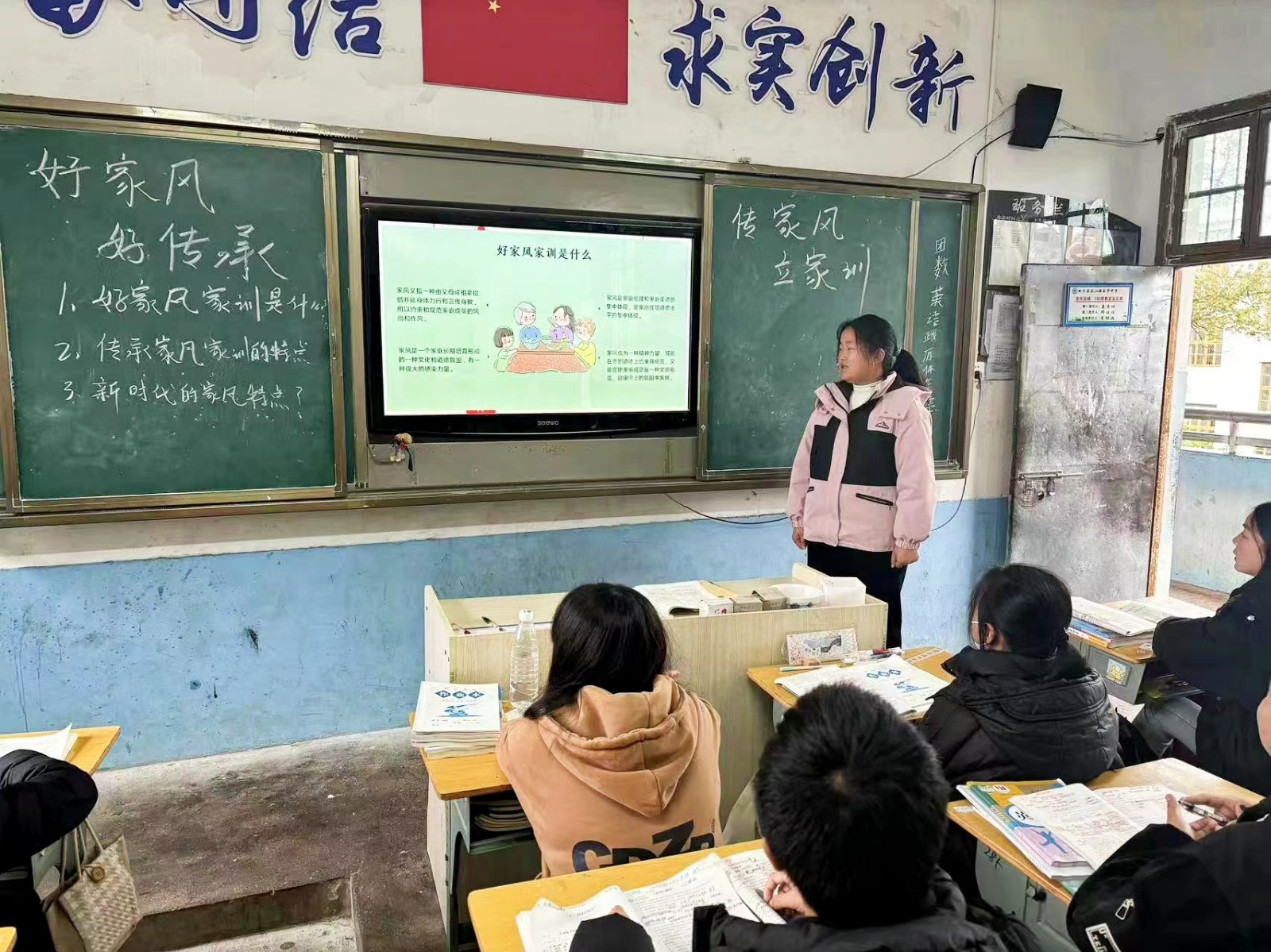 新宁县崀山镇窑市中学 举行“好家风·好传承”主题班会