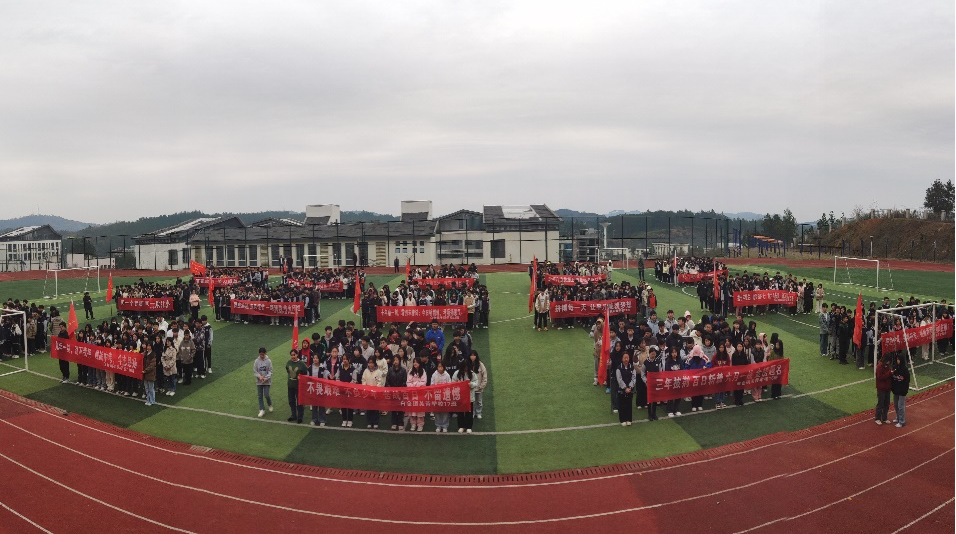 踔厉奋发壮志烁，百日砥砺谱华章