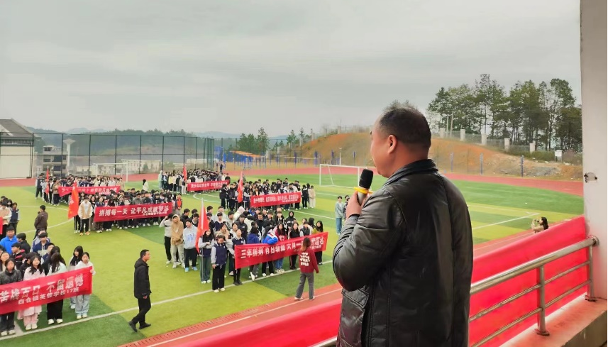 踔厉奋发壮志烁，百日砥砺谱华章