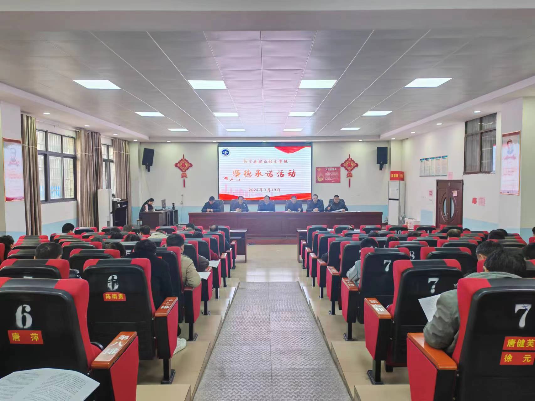 强师德，铸师魂，做“四有”好教师