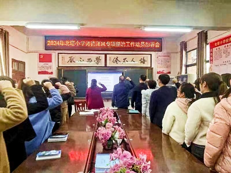 守初心担使命  做“四有”好老师