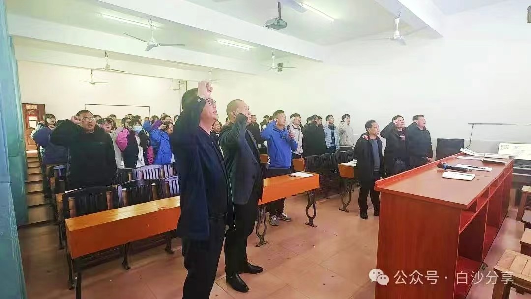 白沙中学召开师德师风专项整治动员大会