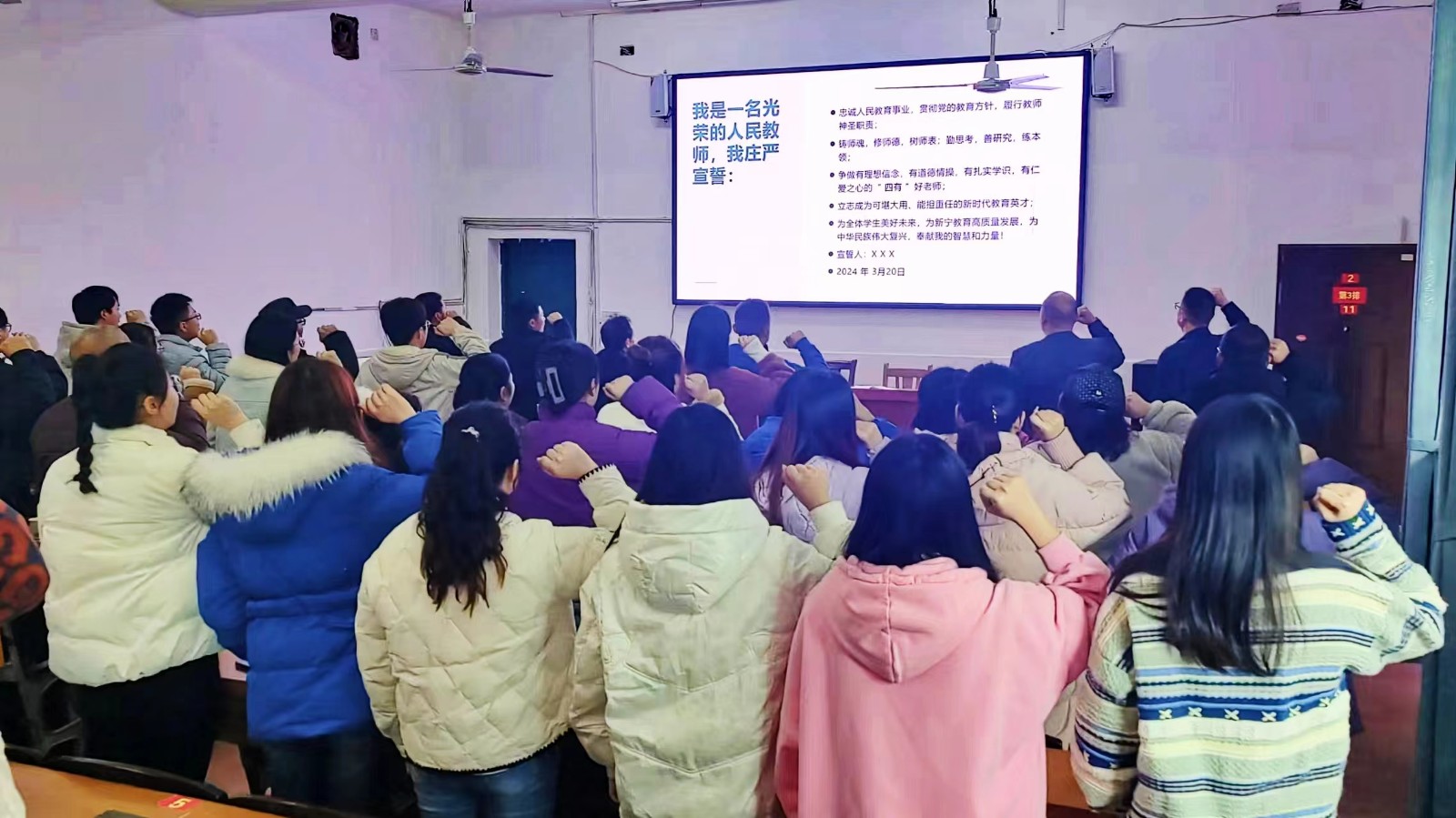 白沙中学召开师德师风专项整治动员大会