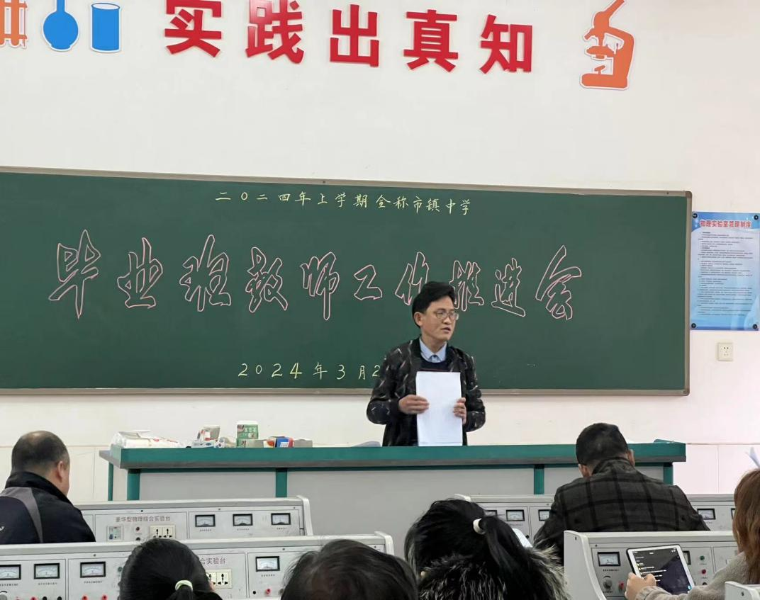 众志成城话中考  砥砺前行提质量