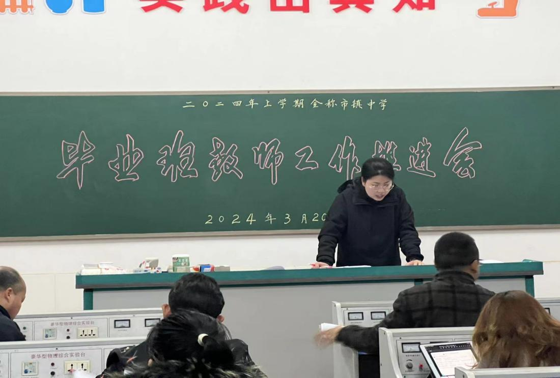 众志成城话中考  砥砺前行提质量