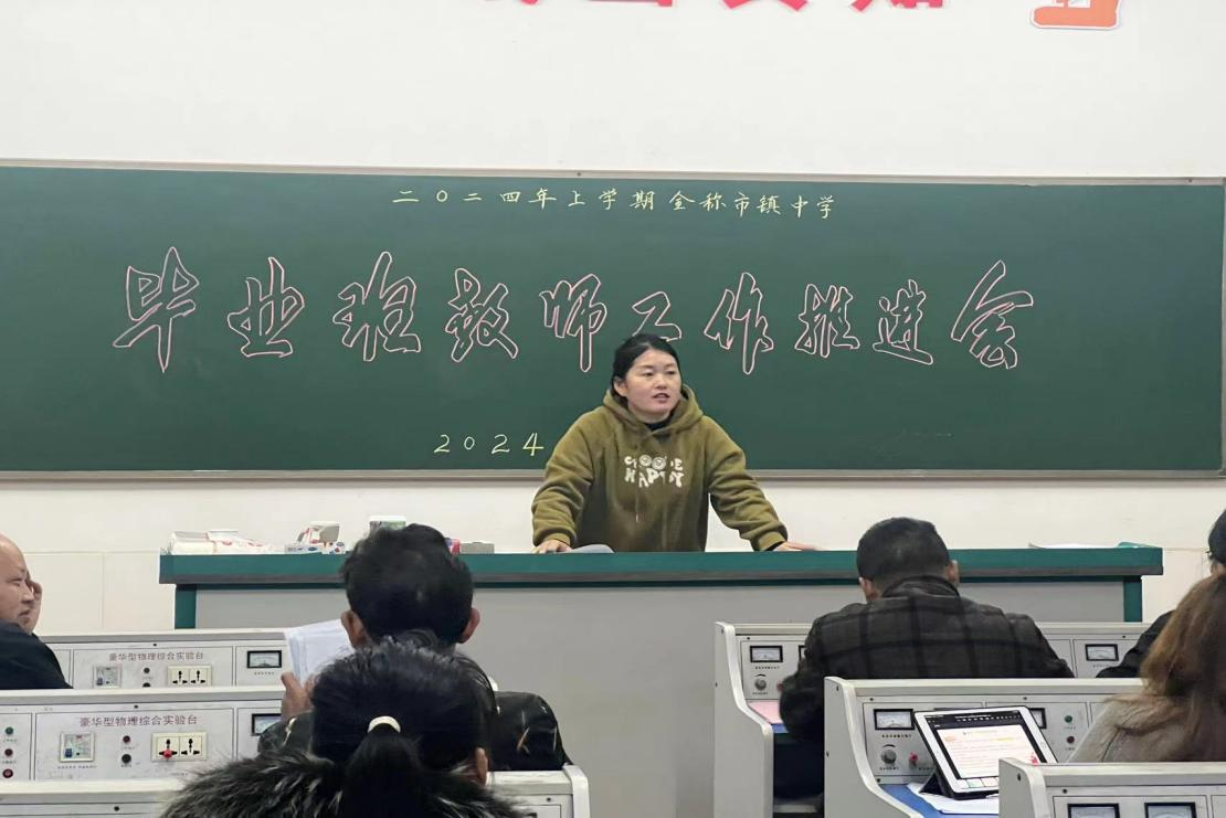 众志成城话中考  砥砺前行提质量