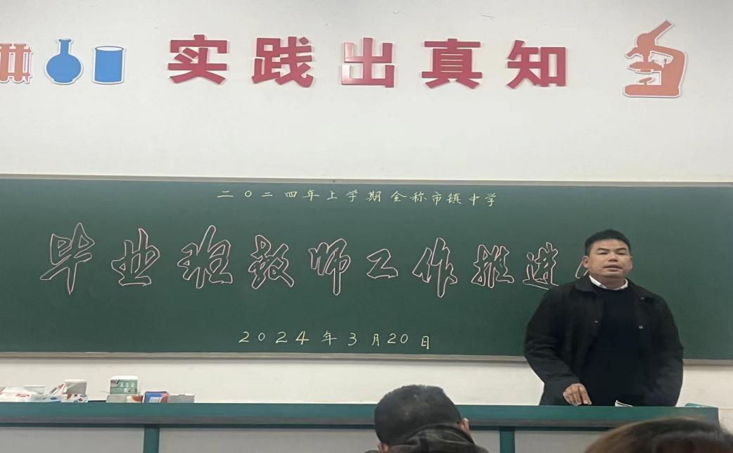 众志成城话中考  砥砺前行提质量