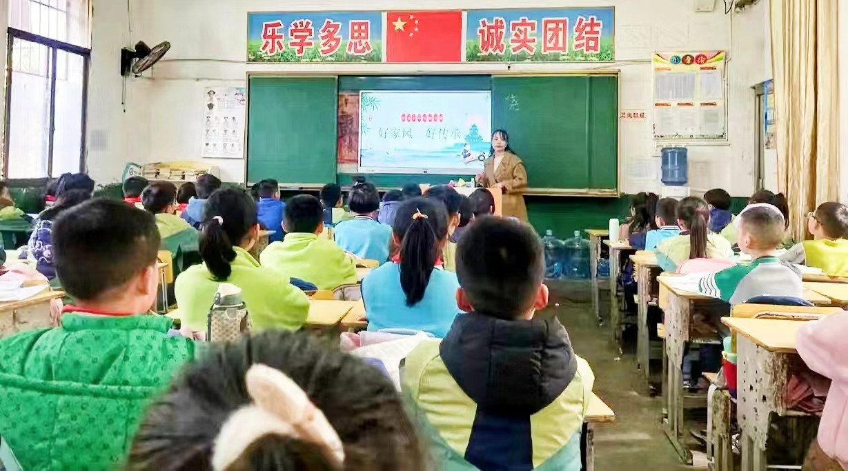 塘渡口镇第二完全小学开展“好家风，好传承”主题班会
