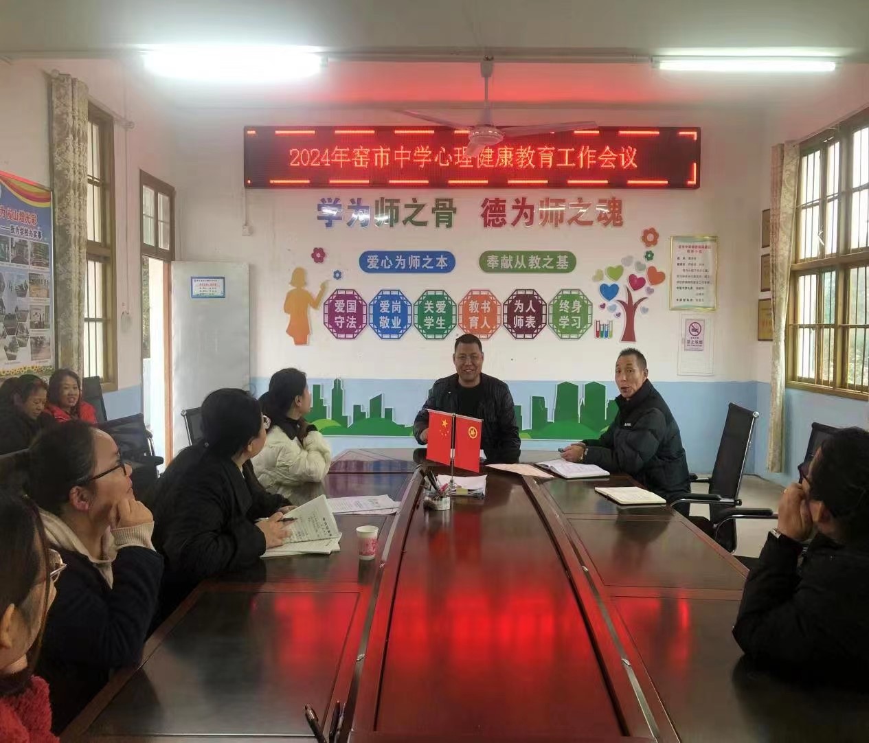 新宁县崀山镇窑市中学召开心理健康教育工作部署会