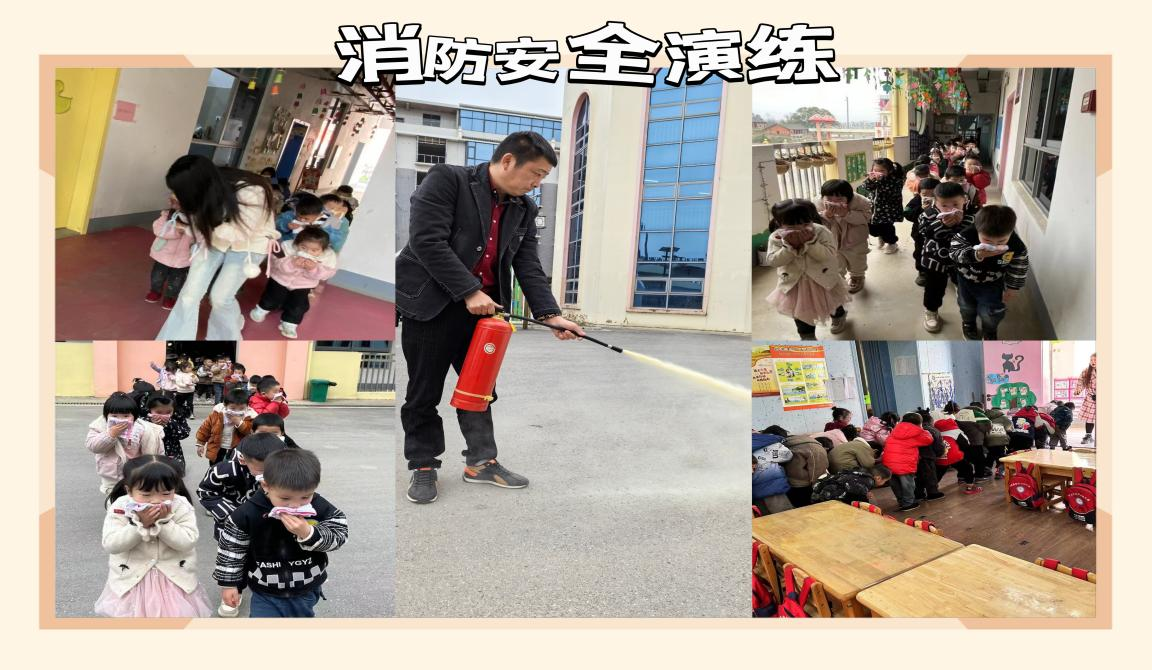 消防安全演练，筑牢安全防线