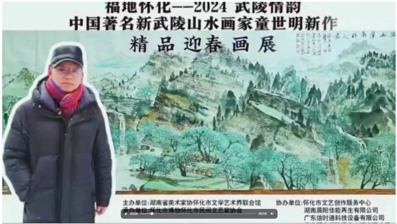 山水情怀的画画人