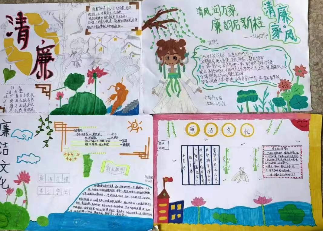 廉洁文化进校园，风清气正润童心