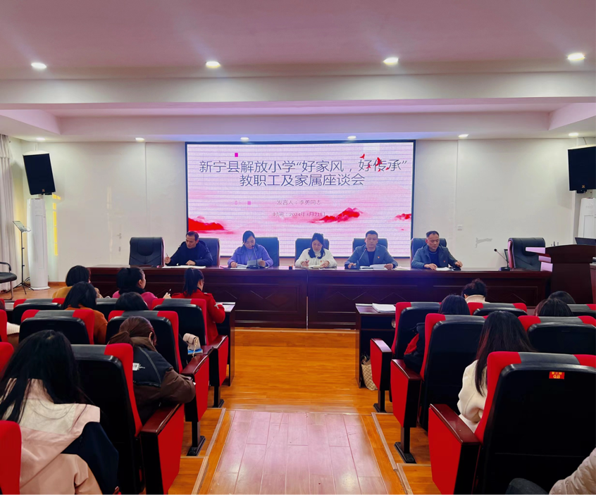 好家风孕育好未来    好传承铸就民族魂