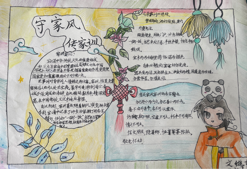 好家风孕育好未来    好传承铸就民族魂