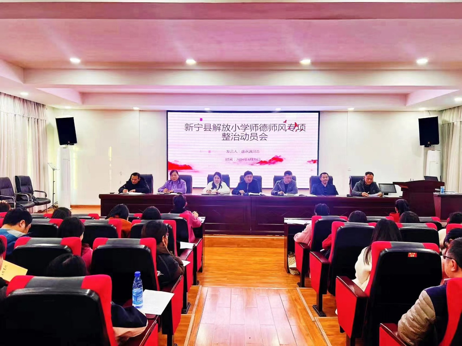 树师德  正师风  铸师魂