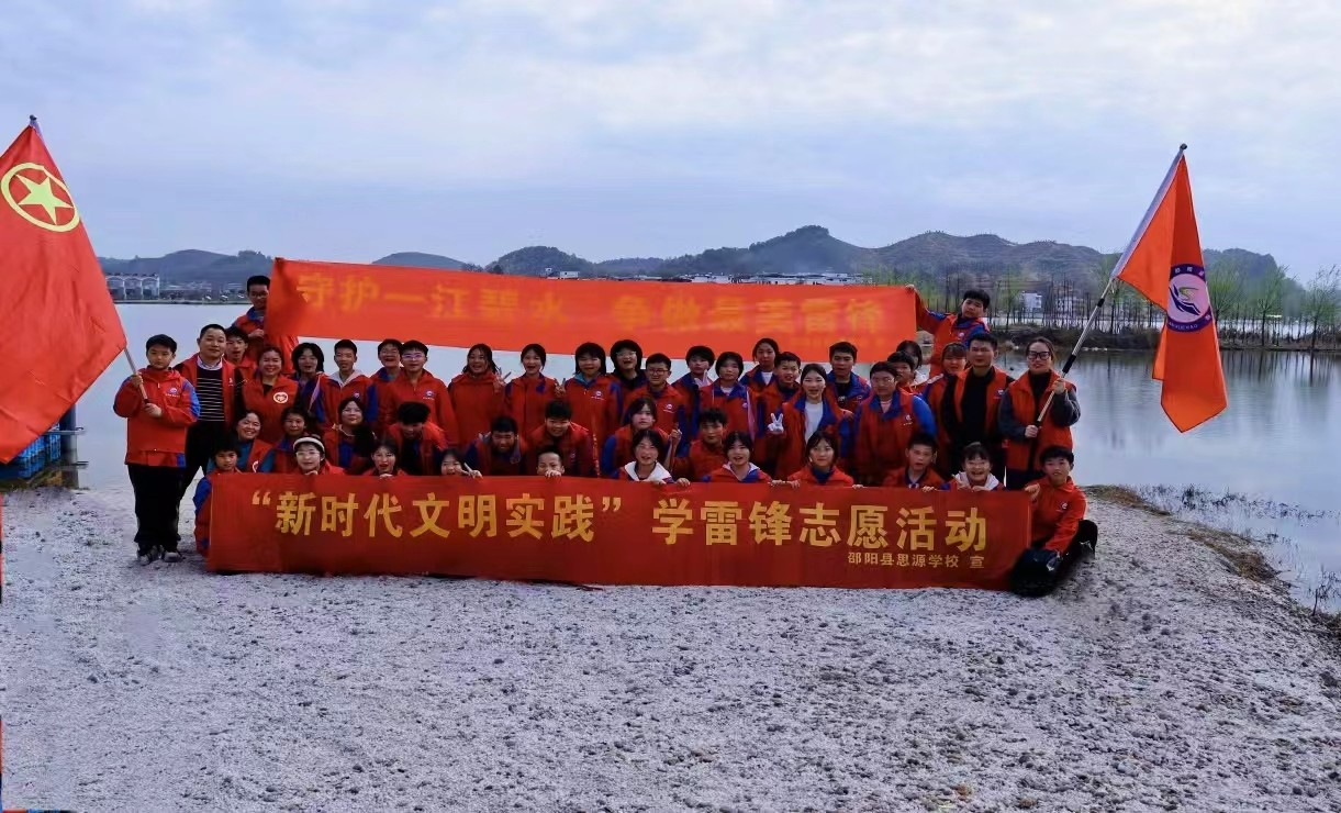 守护一江碧水，争做最美雷锋