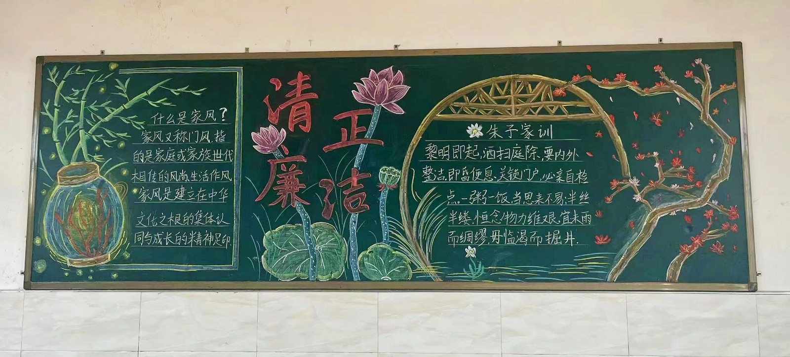 白沙中心小学开展“好家风·好传承”主题宣传周