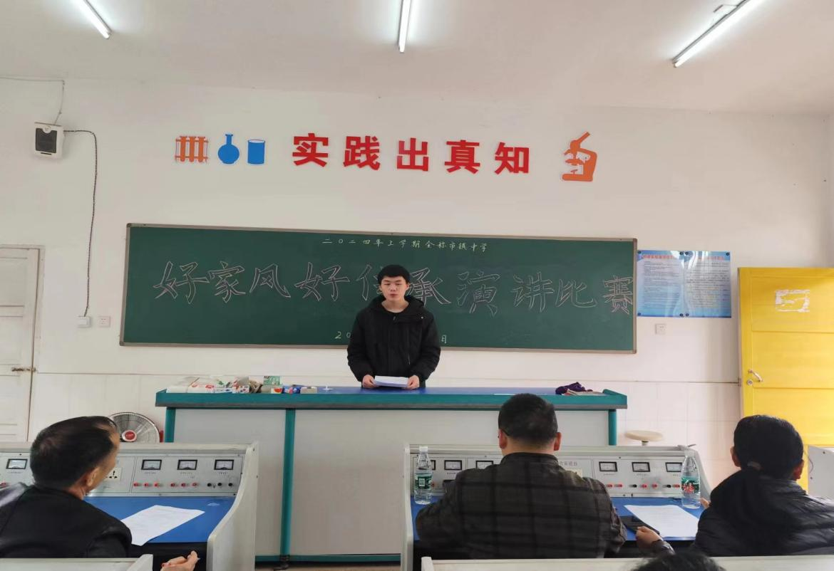 金称市镇中学开展“好家风·好传承”主题演讲比赛
