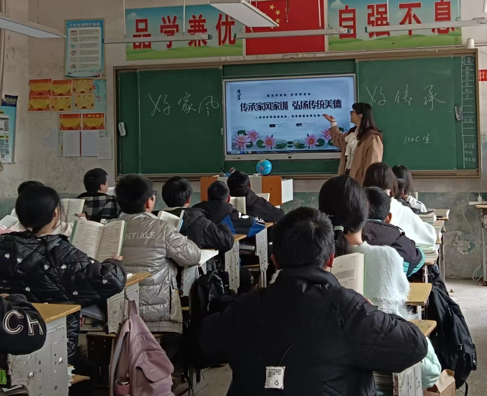 传承家风家训 弘扬传统美德