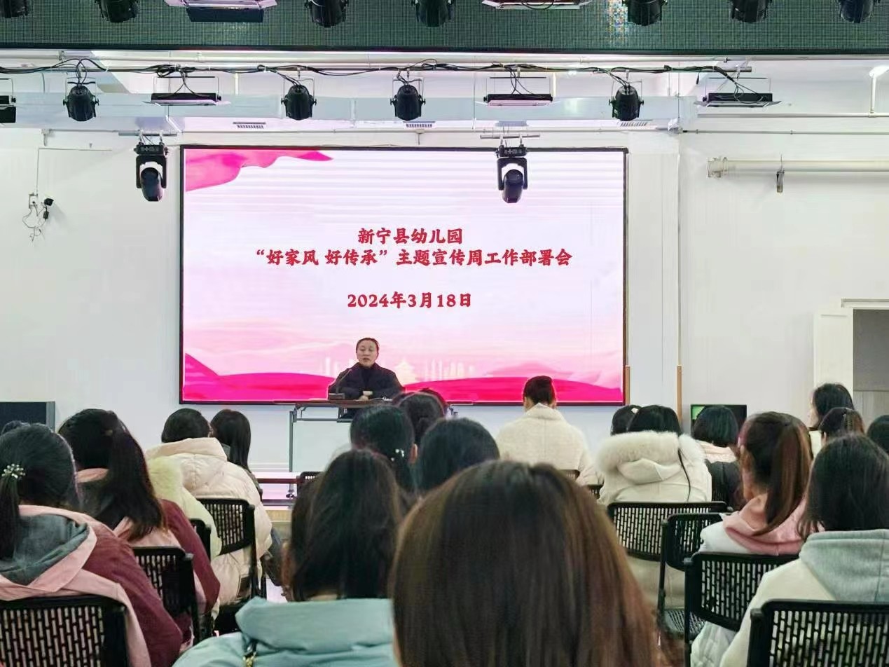 传承好家风 共筑中国梦