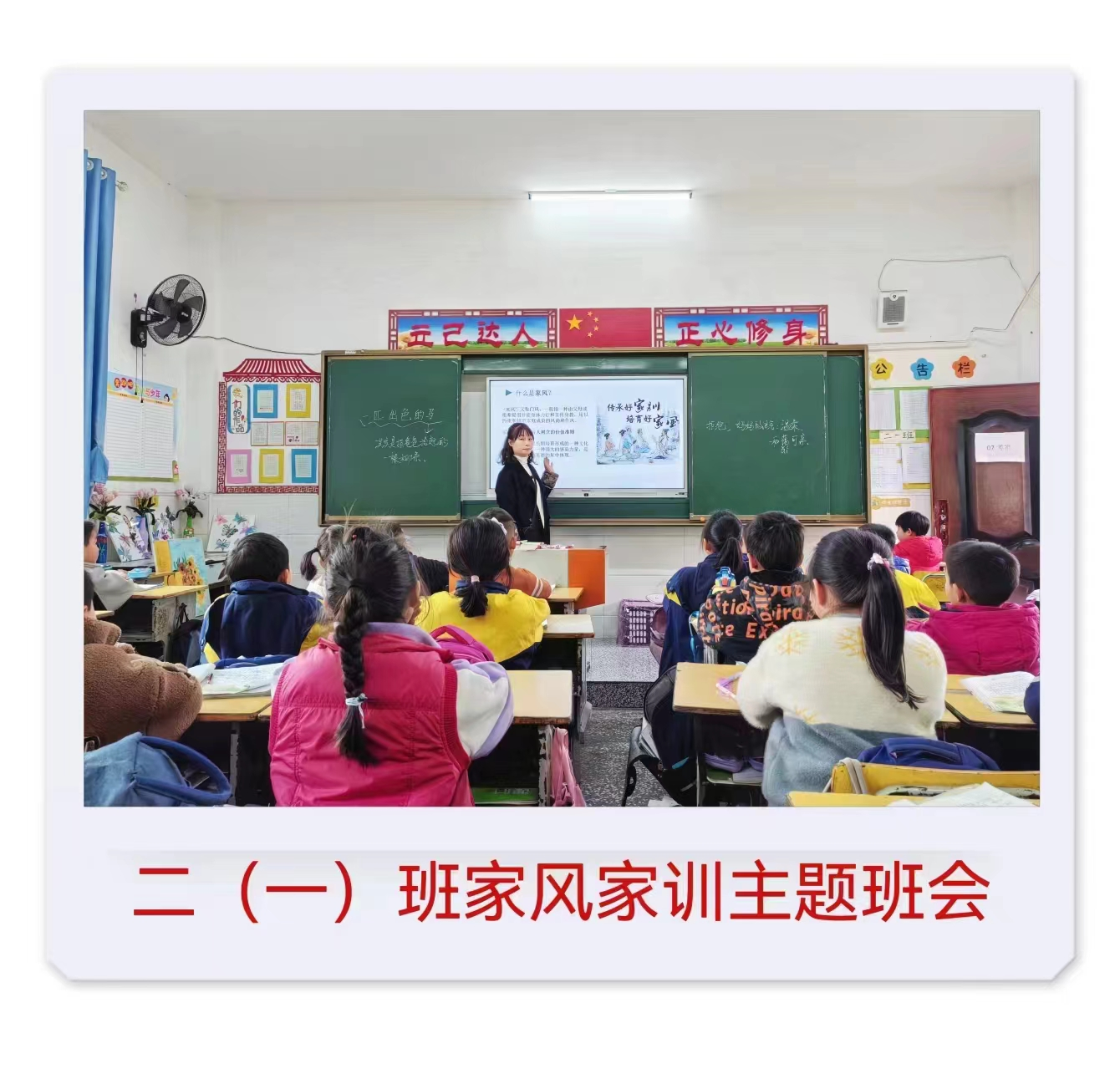 白仓镇中心完小开展“好家风，好传承”主题宣传活动