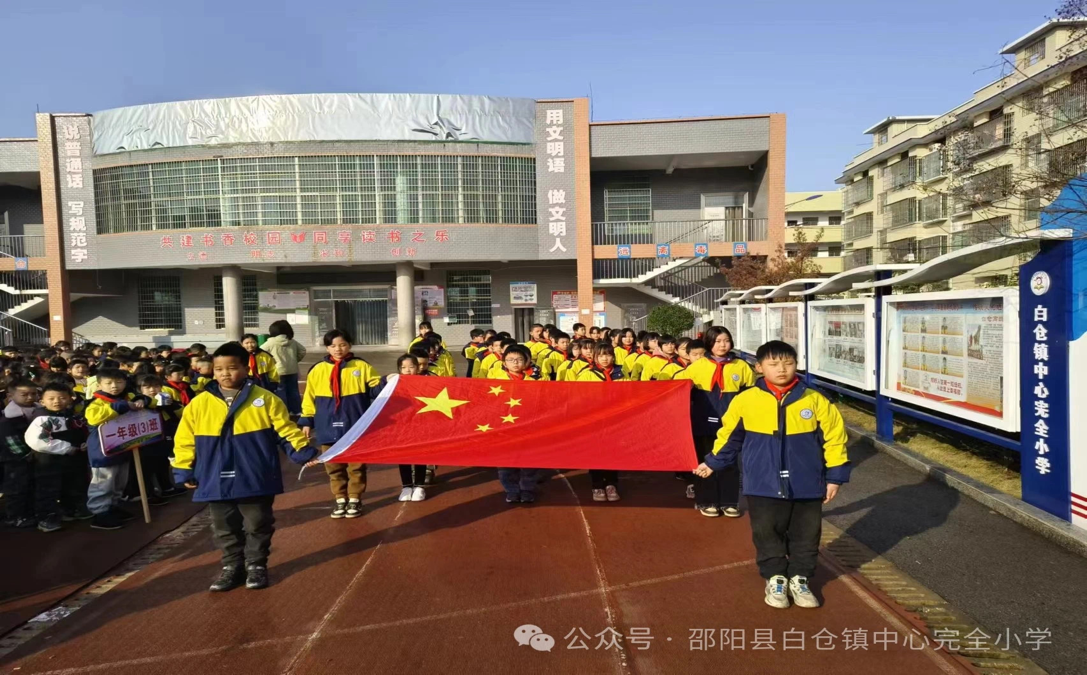 弘扬雷锋精神，争做新时代好少年！