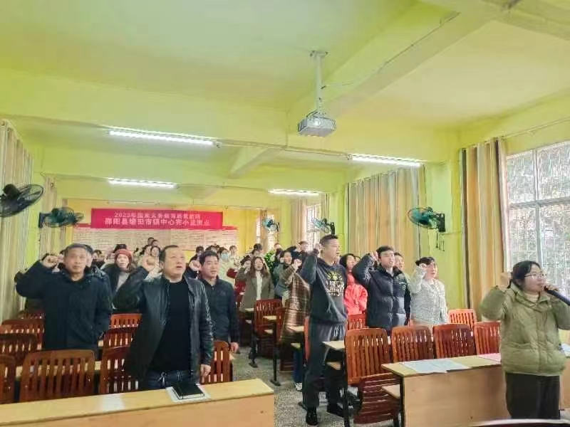 塘田市镇中心完全小学开展师德师风校本研修培训