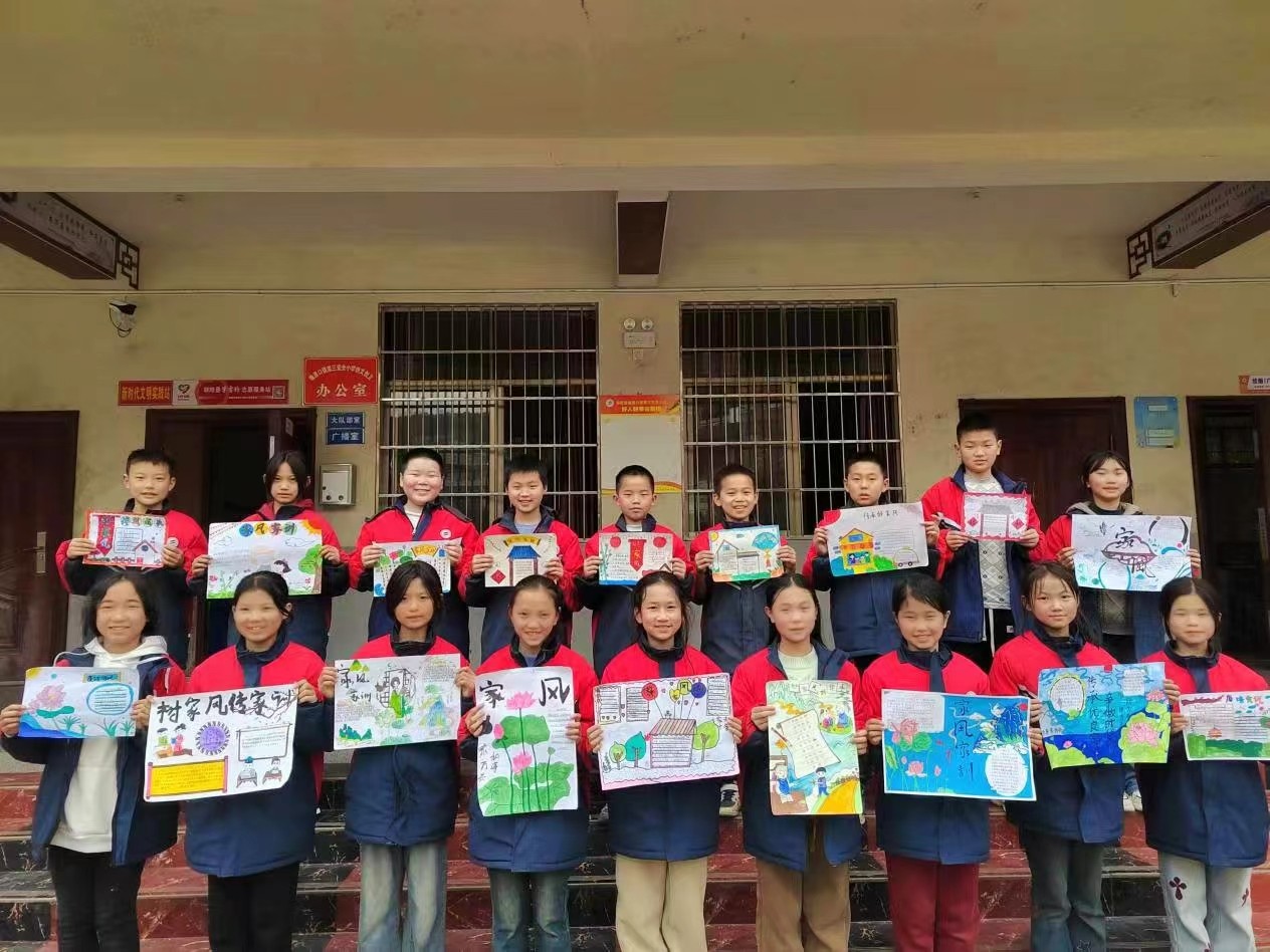 塘渡口镇第三完全小学开展“好家风·好传承”主题活动