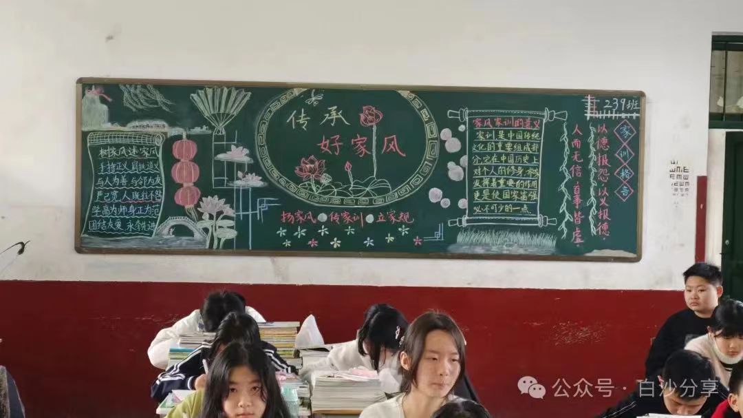 白沙中学举办“好家风好传承”主题活动 弘扬传统文化 培育优良家风