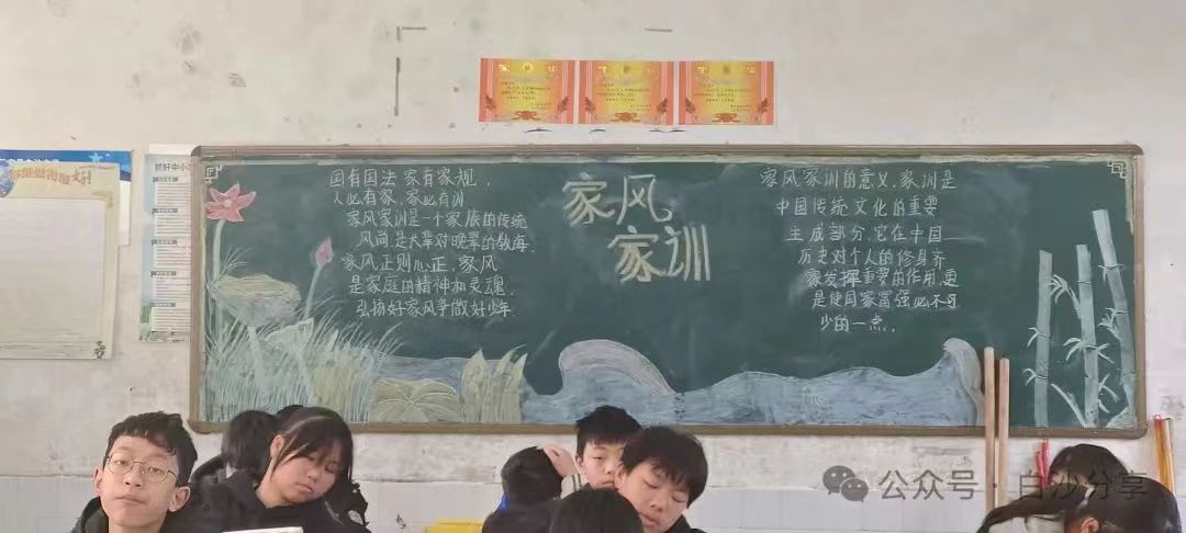 白沙中学举办“好家风好传承”主题活动 弘扬传统文化 培育优良家风