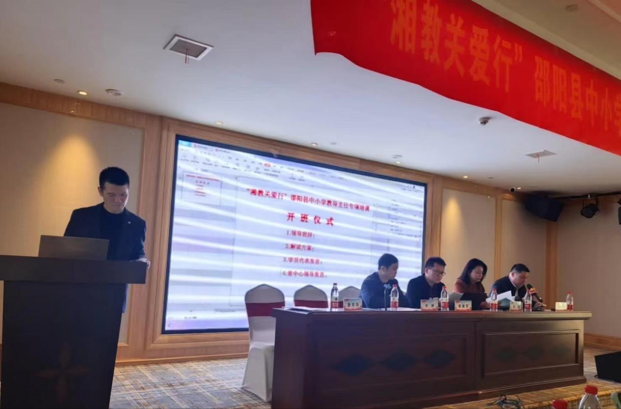 “湘教关爱行”