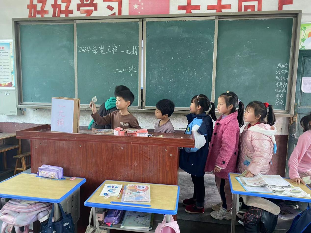 白沙中心小学开展“爱心一元捐”活动