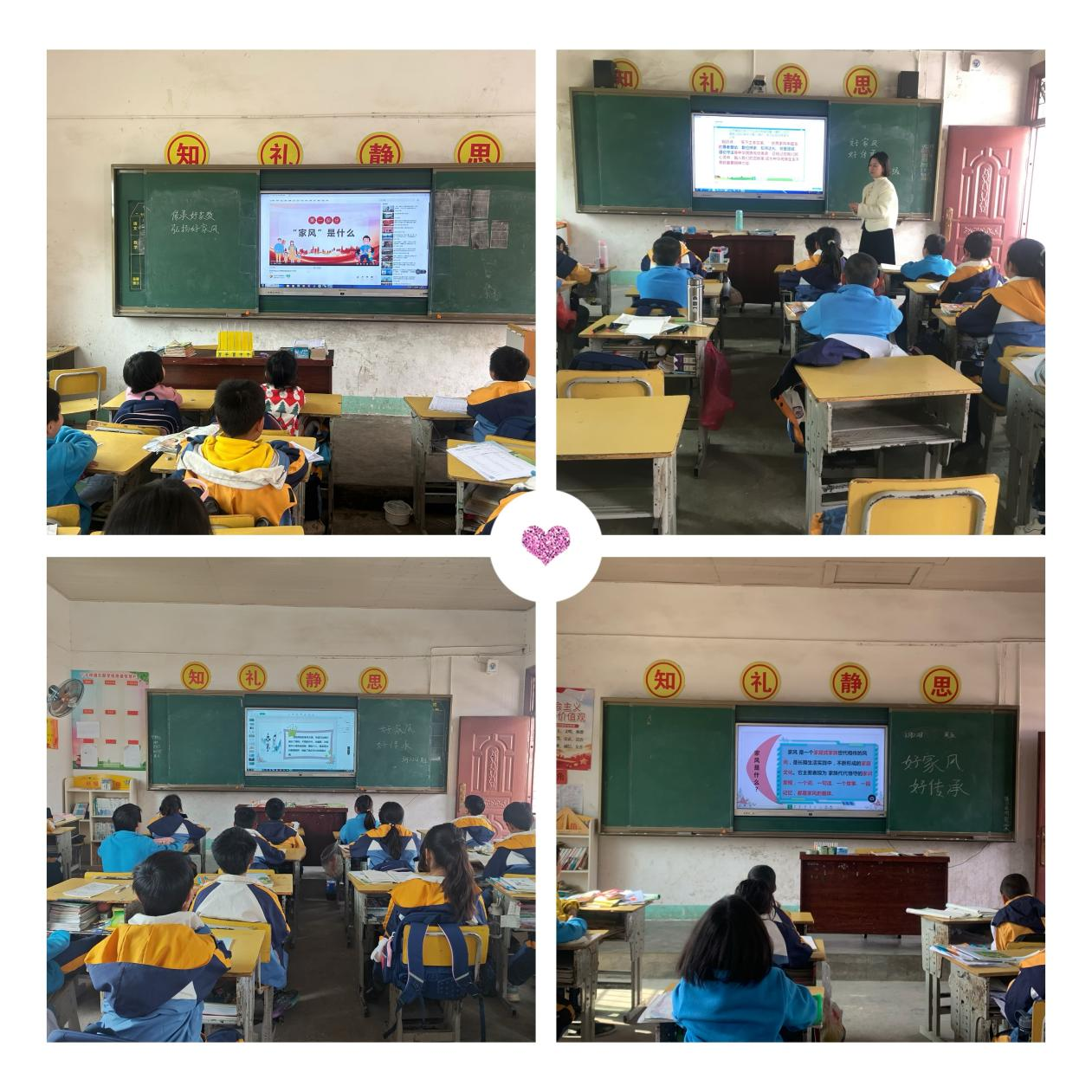 下花桥镇石联小学开展“好家风 好传承”主题活动