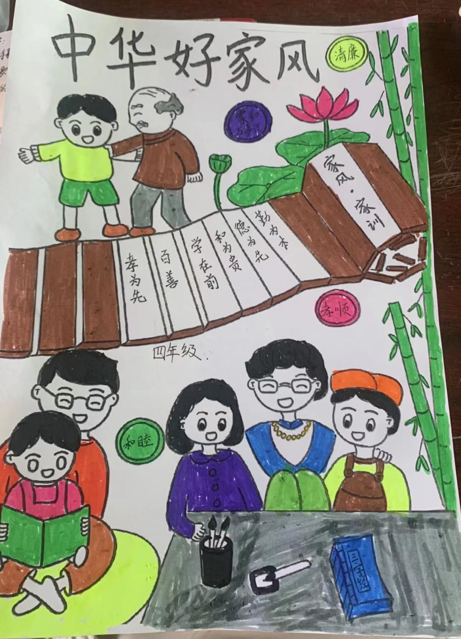 下花桥镇石联小学开展“好家风 好传承”主题活动