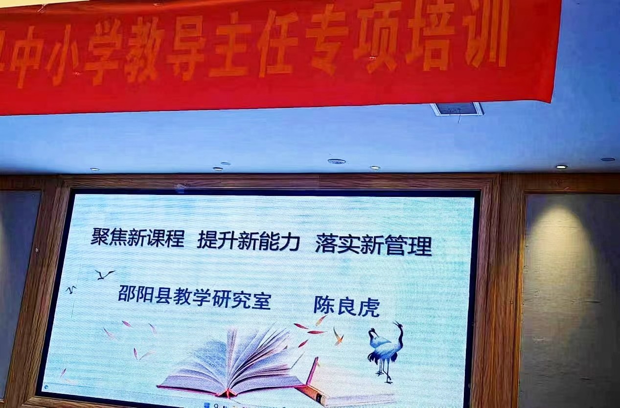 聚焦新课程，赋能新课堂