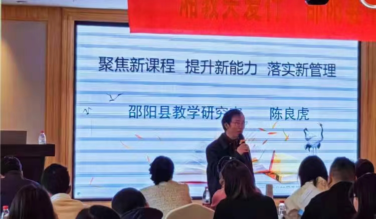 学习、感悟、成长—-“湘教关爱行”