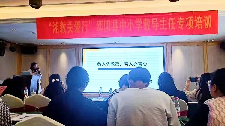 学习、感悟、成长—-“湘教关爱行”