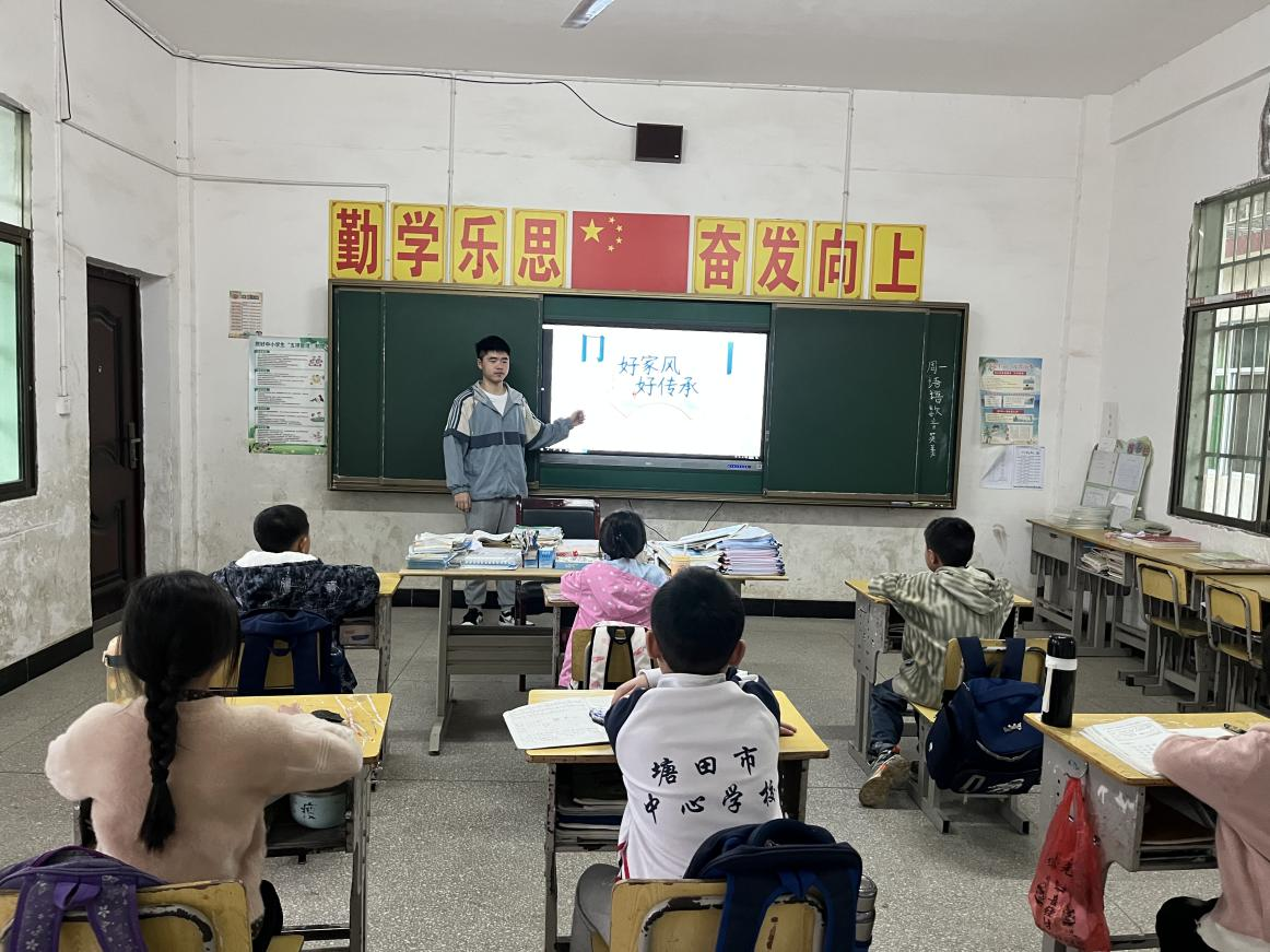 “好家风·好传承”主题宣传