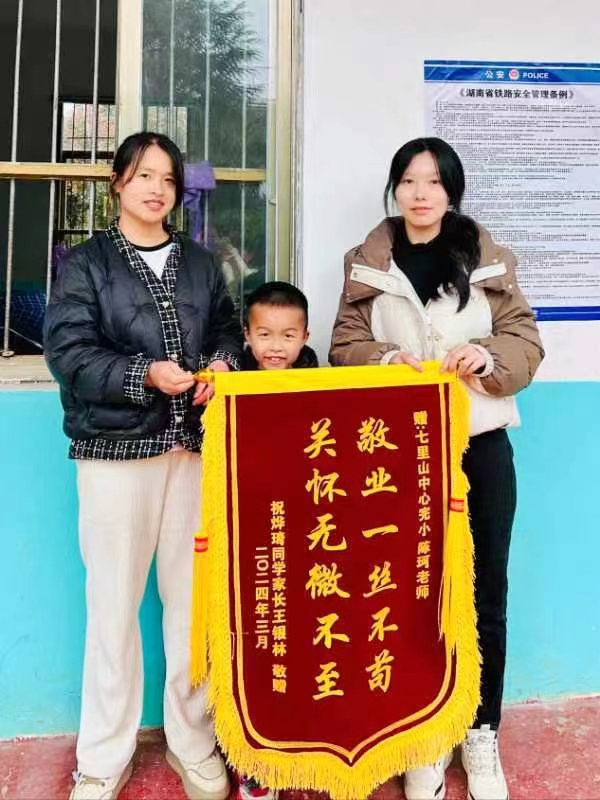 锦旗传递心意，责任激励前行