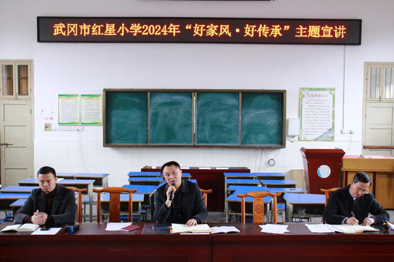 武冈市红星小学举行“好家风∙好传承”主题教育宣传周活动