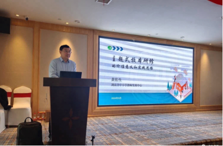 专家引领促成长—-“湘教关爱行”邵阳县中小学教导主任专项培训