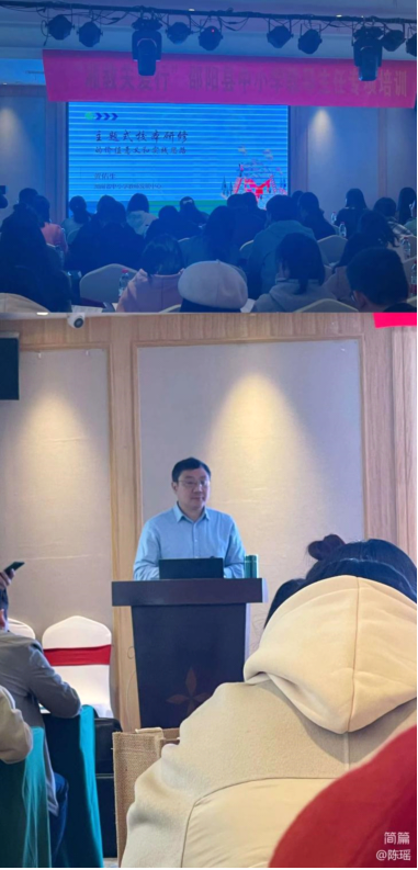 “湘教关爱行”邵阳县中小学教导主任专项培训