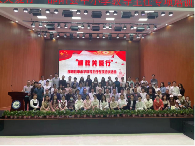 “湘教关爱行”