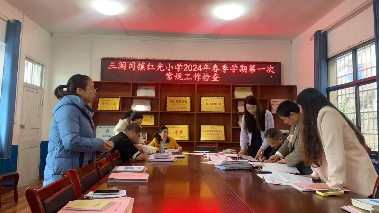 三阁司镇红光小学开展教学常规检查