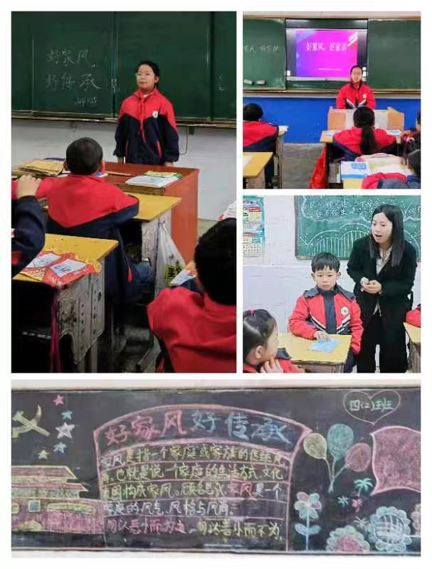 开展“好家风，好传承”宣传