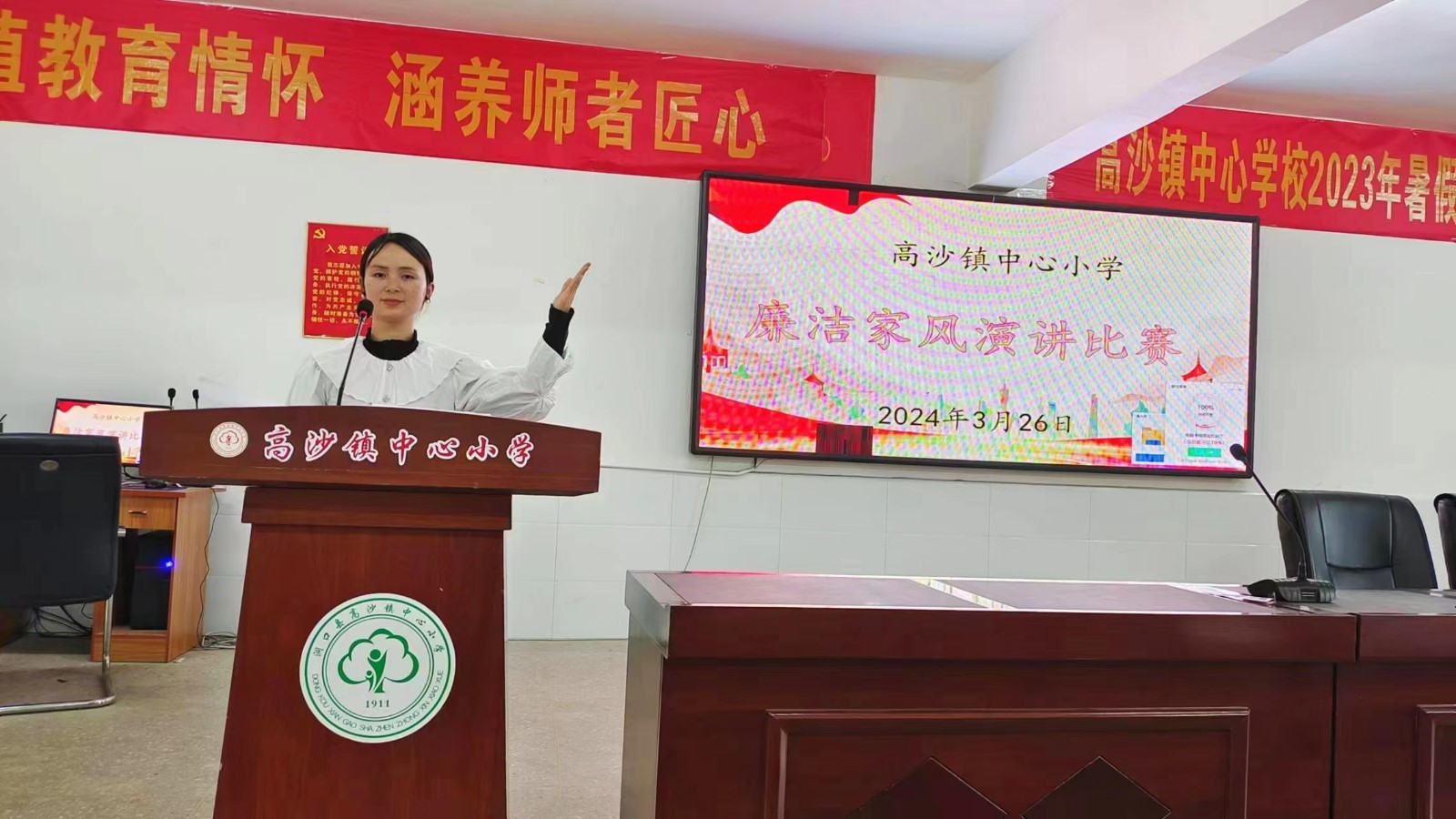 “好家风 好传承”主题活动